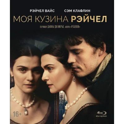 Лот: 24540632. Фото: 1. BLU-RAY-видеодиск ND Play Моя... CD, DVD, BluRay
