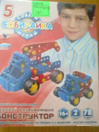 Лот: 3321881. Фото: 1. Конструктор для труда 2. Конструкторы