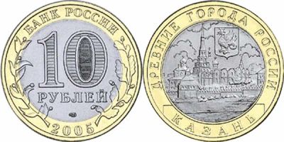 Лот: 4085139. Фото: 1. 10 рублей, биметалл, серия "Древние... Россия после 1991 года