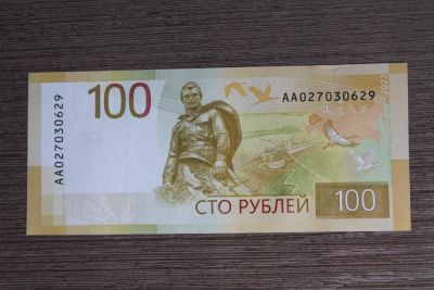 Лот: 20529578. Фото: 1. 100 рублей 2022 года Ржев. Оригинал... Россия, СССР, страны СНГ