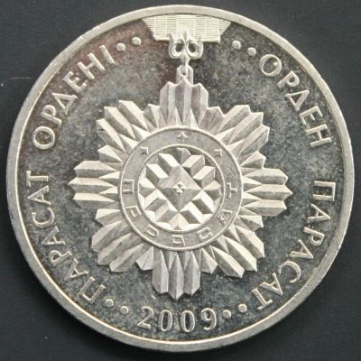Лот: 4253107. Фото: 1. 50 тенге 2009 год. Казахстан... Страны СНГ и Балтии