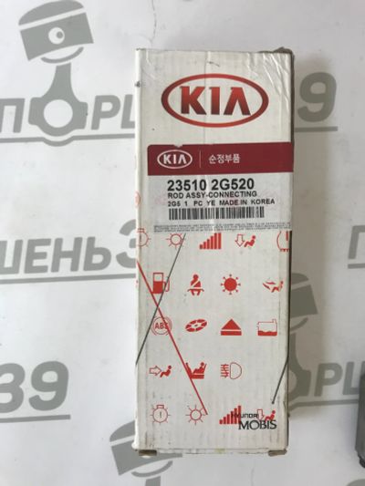 Лот: 17991655. Фото: 1. Шатун Оригинал hyundai KIA G4KJ... Двигатель и элементы двигателя