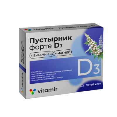 Лот: 24945899. Фото: 1. Пустырник форте D3 Витамир таб... Народная медицина, БАДы