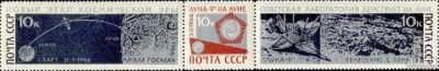 Лот: 13250482. Фото: 1. 1966, ноябрь. Советская АМС... Марки