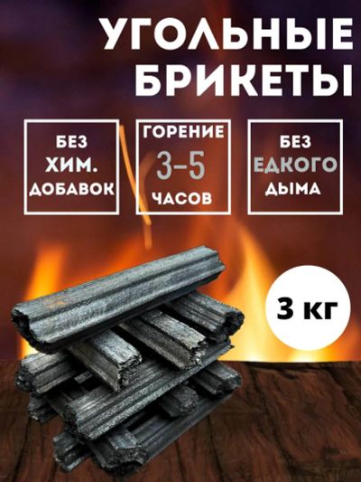 Лот: 20745873. Фото: 1. Брикет. Топливные брикеты, пеллеты