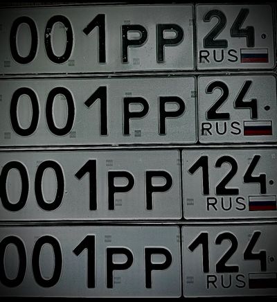 Лот: 22714987. Фото: 1. Госномера 001 одинаковые. Госномера