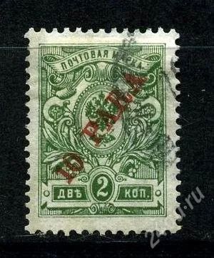 Лот: 1785259. Фото: 1. 1909 (47) русский левант 2к. Марки