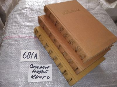 Лот: 16517590. Фото: 1. оз...(2092317) Станиславский... Мемуары, биографии