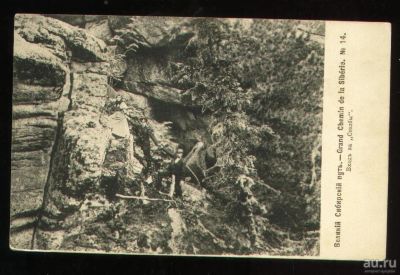 Лот: 18145887. Фото: 1. Дореволюционная Почтовая Карточка... Документы, ценные бумаги, письма