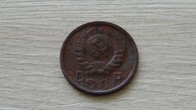 Лот: 5365381. Фото: 1. 15 копеек 1938. Россия и СССР 1917-1991 года