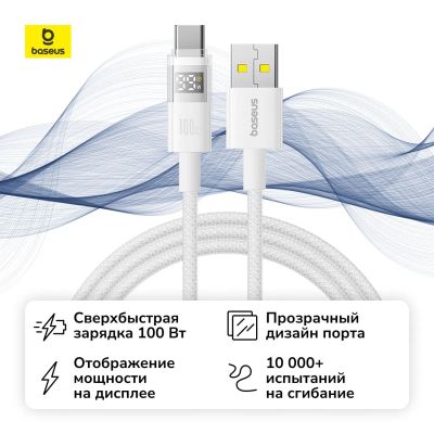 Лот: 25357025. Фото: 1. Кабель Baseus Display 2 Fast Charging... Дата-кабели, переходники