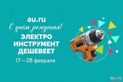 Лот: 9000482. Фото: 1. Шуруповерты, дрели, болгарки и... Электроинструмент