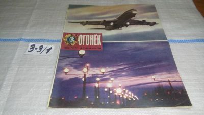 Лот: 16726714. Фото: 1. Журнал "Огонек" 7.1980 год... Другое (журналы, газеты, каталоги)