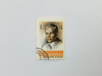 Лот: 23315348. Фото: 1. 90 лет со дня рождения А.А. Богомольца... Марки