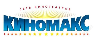 Лот: 1304243. Фото: 1. 2 пригласительных билета в Киномакс. Красноярск