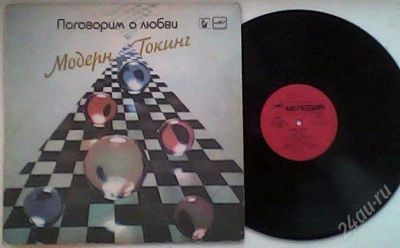 Лот: 2561977. Фото: 1. Продам LP Modern Talking Поговорим... Аудиозаписи
