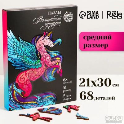 Лот: 18338627. Фото: 1. Деревянные пазлы из сюжетных элементов... Пазлы