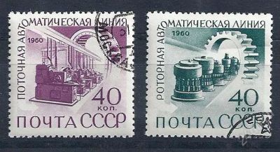 Лот: 971529. Фото: 1. 1960 (2445-2446) автоматизация... Марки