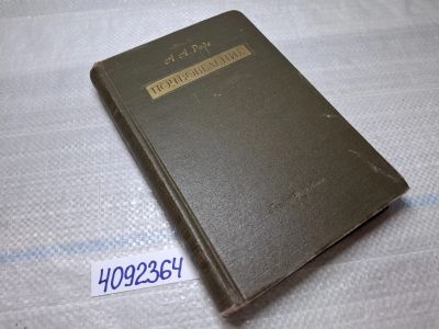 Лот: 25437778. Фото: 1. Oz (4092364) Почвоведение 1955... Другое (справочная литература)