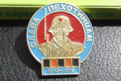 Лот: 7760089. Фото: 1. Слава пехотинцам 1975 №10. Юбилейные