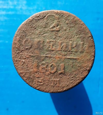Лот: 13372837. Фото: 1. 2 копейки 1801. Россия до 1917 года