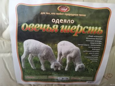 Лот: 17405033. Фото: 1. Одеяло из овечьей шерсти 172*205см... Одеяла, подушки