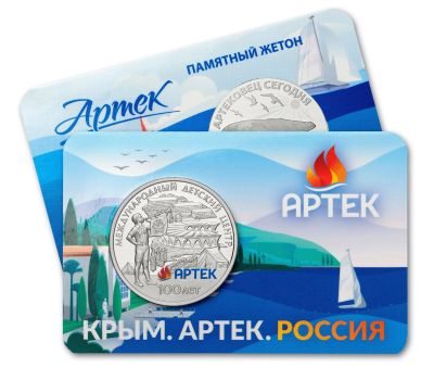 Лот: 25623249. Фото: 1. Жетон 2025 года ММД "Гознак" -... Юбилейные