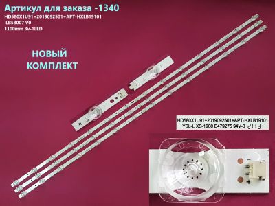 Лот: 24397743. Фото: 1. 1340-p6 LED String Новый комплект... Запчасти для телевизоров, видеотехники, аудиотехники