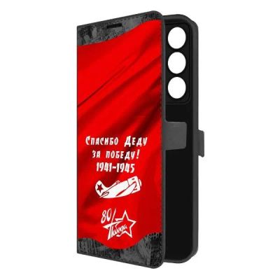 Лот: 25542943. Фото: 1. Чехол Krutoff Eco Book "Спасибо... Чехлы, бамперы