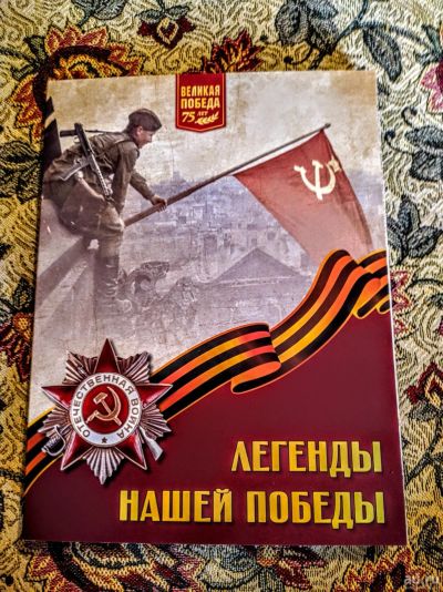 Лот: 14111504. Фото: 1. Медаль 75 лет победы. Юбилейные