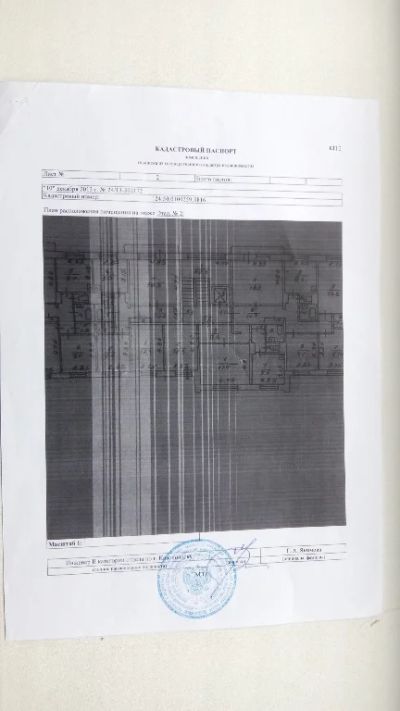 Лот: 8195841. Фото: 1. Квартира на Копылова 74. Квартиры, студии