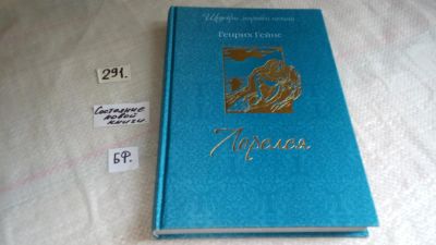 Лот: 8244087. Фото: 1. Великолепное подарочное издание... Художественная