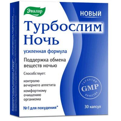 Лот: 24988283. Фото: 1. Турбослим Ночь Усиленная формула... Лекарства