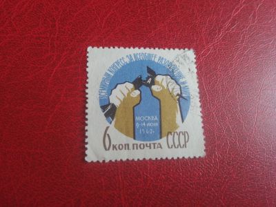 Лот: 16374212. Фото: 1. марка #64. Марки