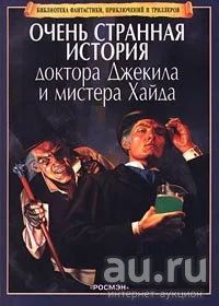 Лот: 17113768. Фото: 1. Джон Грант (пересказ повести Роберта... Художественная для детей