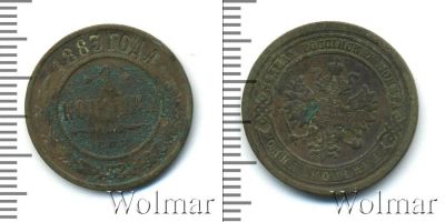 Лот: 4923143. Фото: 1. 1 копейка 1883 года. Россия до 1917 года