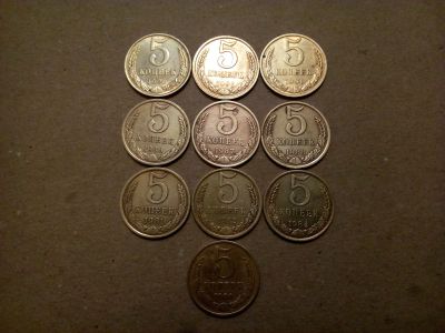 Лот: 14951237. Фото: 1. 5 копеек .10 монет одним лотом... Россия и СССР 1917-1991 года