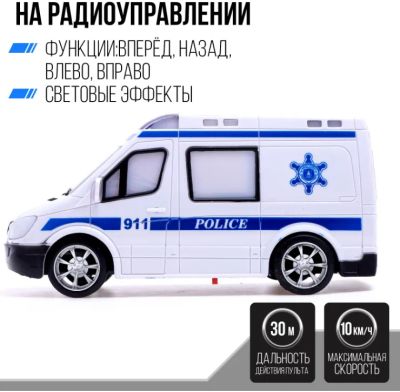 Лот: 24683566. Фото: 1. Машина радиоуправляемая «Полиция... Машины и техника