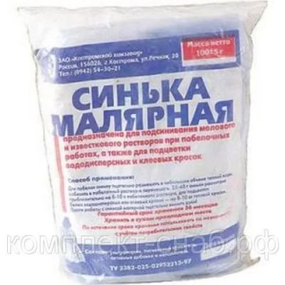 Лот: 19804500. Фото: 1. Синька малярная 100г. Разное