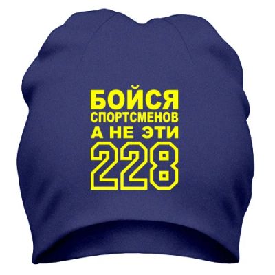 Лот: 8424814. Фото: 1. Стильная Шапка с Уникальным Принтом... Головные уборы