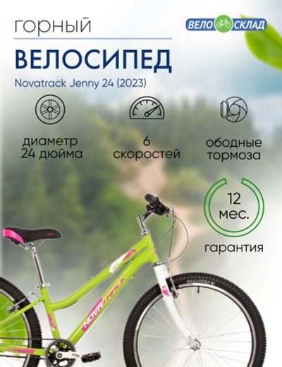 Лот: 24421786. Фото: 1. Подростковый велосипед Novatrack... Велосипеды