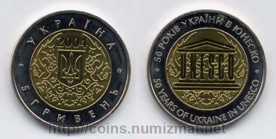 Лот: 3536358. Фото: 1. украина 5 гривен 2004 г. / 50... Страны СНГ и Балтии