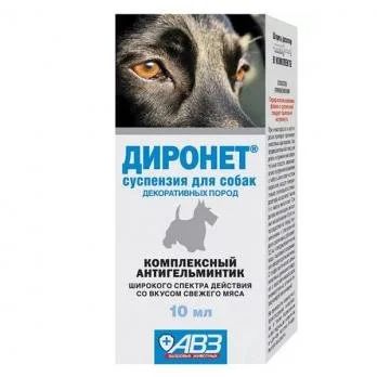 Лот: 16213782. Фото: 1. Суспензия для собак 10 мл (вкус... Косметика для животных