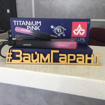 Лот: 14061726. Фото: 1. Выпримитель для волос Titanium... Укладка и стрижка волос, бритьё, эпиляция