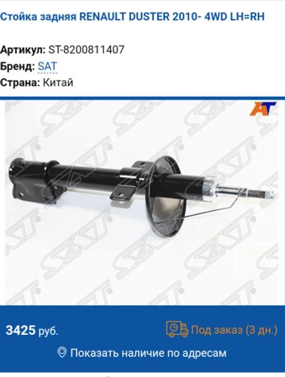 Лот: 20682314. Фото: 1. Стойки новые 4шт в круг Renault... Ходовая, подвеска, рулевое управление