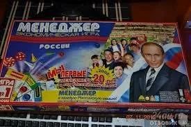 Лот: 2339816. Фото: 1. Настольная игра "Менеджер". Детские настольные игры