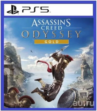 Лот: 17112404. Фото: 1. Assassin's Creed Одиссея Gold... Игры для консолей