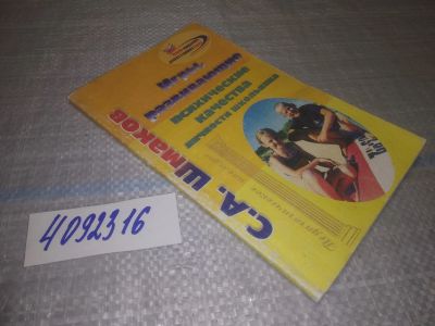 Лот: 25059800. Фото: 1. oz(4092316)Игры, развивающие психические... Досуг и творчество