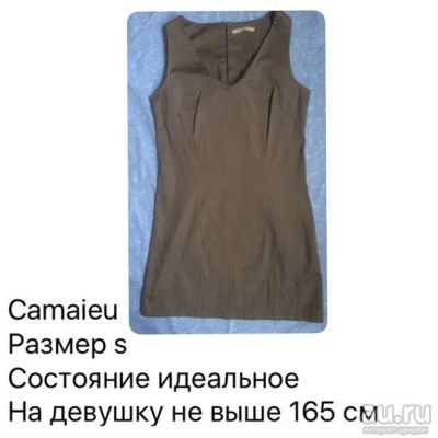 Лот: 9099716. Фото: 1. Платье Camaieu. Платья