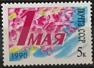 Лот: 23337594. Фото: 1. Почтовая марка-120. Марки